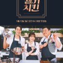 써니치킨 이미지