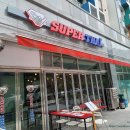 슈퍼타이 판교테크노밸리점