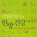 영림한의원 이미지