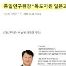 드디어 "독도 일본과 공유"주장 이미지