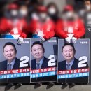 대선 코앞 '윤석열 지지' 서명운동 가짜 이름으로 채웠는데‥무죄? 이미지
