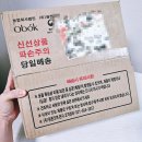 알참참(주)농업회사법인