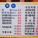 순천건봉국밥 이미지