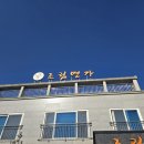 조림명가 | 포항 맛집 조림명가 내돈내산 후기