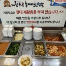 조은삼계탕 | [고양맛집]나만 알고 싶은 행주산성 맛집!:참조은능이버섯백숙