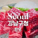 맛좋은국밥 | 강남구청역 맛집 [도산뚝배기] 점심 메뉴로 딱 좋은 소국밥 후기