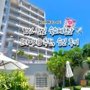 와이리 | 90% 할인 숙박체험단 어플 추천 와이리 승인 후기