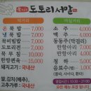 도토리 서말 이미지