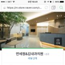 연세 김내과의원 이미지