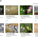 국립생태원 멸종위기종복원센터 이미지