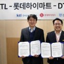 롯데하이마트 주식회사 이미지