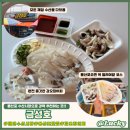 강남활어회센타 | [리뷰] 몽산포 깔끔하고 위생적인 태안회포장 추천, 금성호