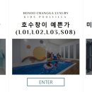 미니디럭스키즈풀빌라 이미지