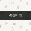 고려세무법인 - 9067 | 고려세무법인