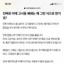 고려대 기숙사에서 확진자 나오자 느닷없이 나가라고 함 이미지