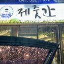 GS25당진우두점 | [당진맛집] 당진 고기 구워주는 고기 맛집 “제줏간 당진점” 후기