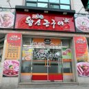 맛찬들3.5왕소금구이 네이버블로그