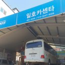 일호카센타 이미지