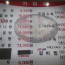 명가옥설농탕 이미지