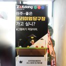 빽당구장 이미지