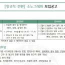 강동성심병원 [정규직 전환] 소노그래퍼 모집 공고 (~11/9) 이미지