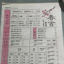 복대동 분위기 좋은 철판요리 술집 춘길 내돈내산 :)
