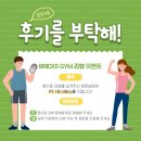 BRICKS GYM 이미지