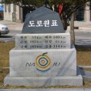 완사천 이미지