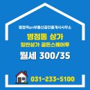 병점역공인중개사사무소 이미지