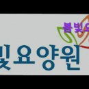 세류동 537-3 | {수원, 요양원, 요양센터, 추천!} 봄빛요양원 수원의 따뜻한 요양원