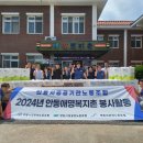 안동애명복지촌 표준방송 FMTV