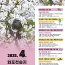 김해화포천습지 생태학습관 이미지