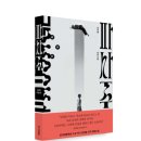 명도보육원 | [파사주] - 버려진 세계의 운명을 깨부수는 슬픈 에너지