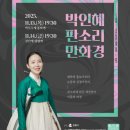 강릉단오제
전수교육관 이미지