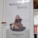 청년순대국광주 - 광주시 오포로 650 | 광주 서구 감자탕 맛집 청년감자탕순대국 상무점 방문 후기