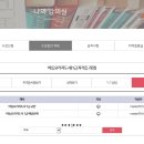 [2급과정] 문학심리상담사 2급 이미지