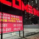 컴인워시 대전점 이미지