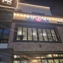 언제나꽃돼지 | [울산/매곡] 매곡 고깃집 노란꽃돼지 매곡점