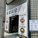 왕만두식당 | 여수 메밀식당 이순신광장점, 비빔국수와 왕만두 맛집 후기