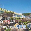 다도초등학교 이미지