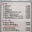 김정영분식 면옥향천 이미지