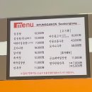 명가원설농탕 운정점 | [파주맛집] 솔직후기 든든한 한끼 운정 동패동 설렁탕...단체 혼밥 추천 : 명가원설농탕 파주초롱꽃마을점