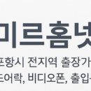 연일읍 미르 네이버블로그