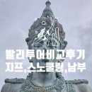 산안개 농장 | 발리 투어 비교 후기 - 지프투어, 남부투어, 블루라군 스노쿨링