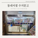 수지문고 이미지