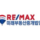 미래부동산중개 이미지