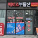 파크자이삼성부동산공인중개사사무소 이미지