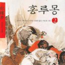 홍루몽 - 서초구 반포대로12길 26 | 홍루몽