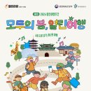 가족과 함께하는 문화체험(6월) 이미지