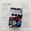 파워헬스 | 에너지젤 아미노K 남편 헬스 보충제 솔직후기 | 운동 전중후 올인원 파워젤